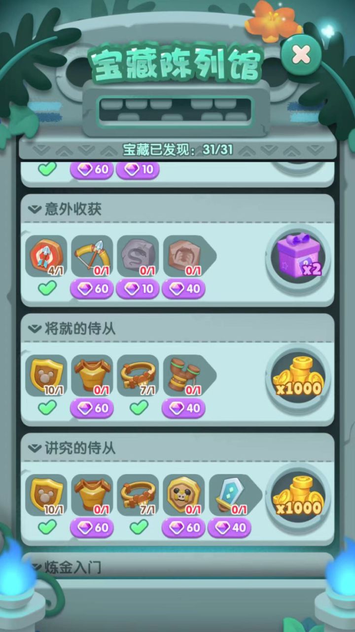假日打卡第十天截图
