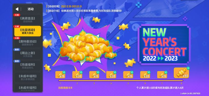 良心活动截图