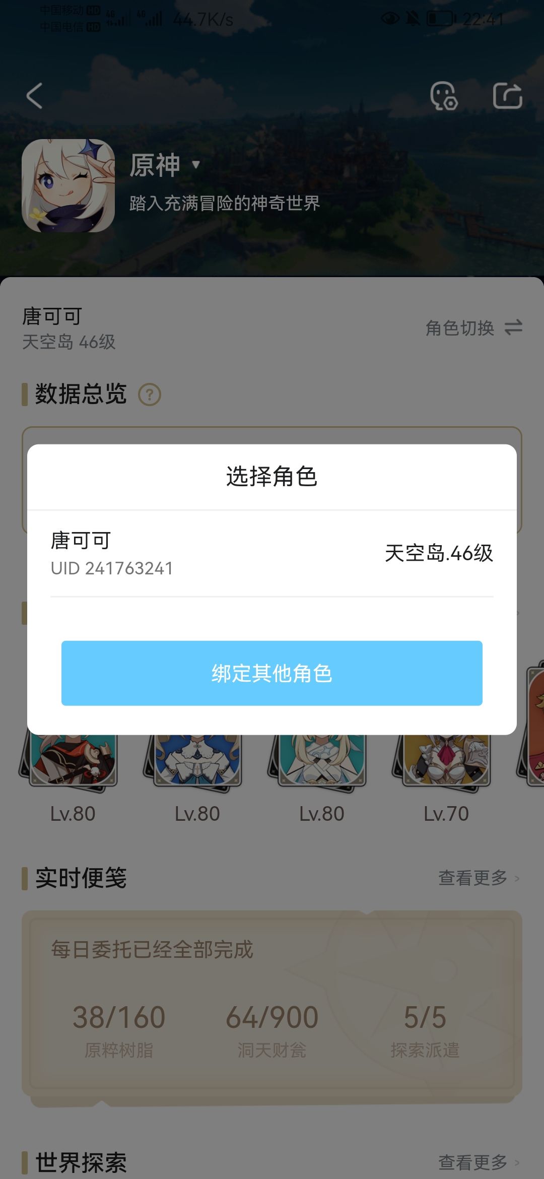 萌新第17天，感觉游戏很简单截图