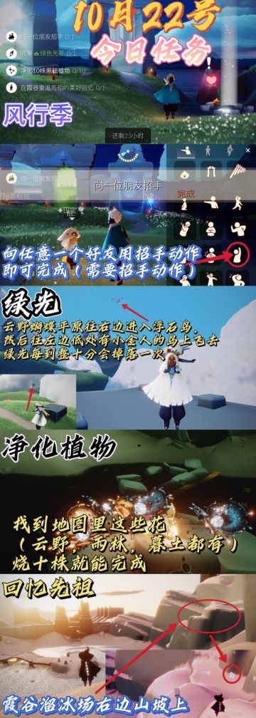 光遇每日任务⬇️