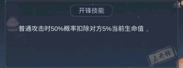 【玩家攻略】锁月武器开锋分析