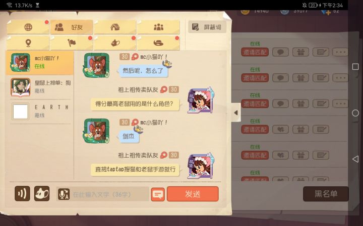 我直接找你队友问截图