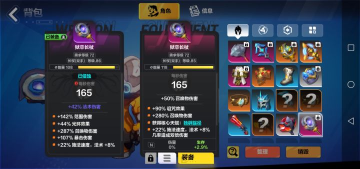 召唤做装的理解，欢迎讨论截图