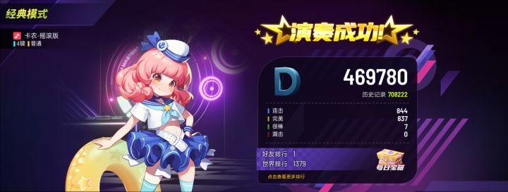 什么鬼判定截图
