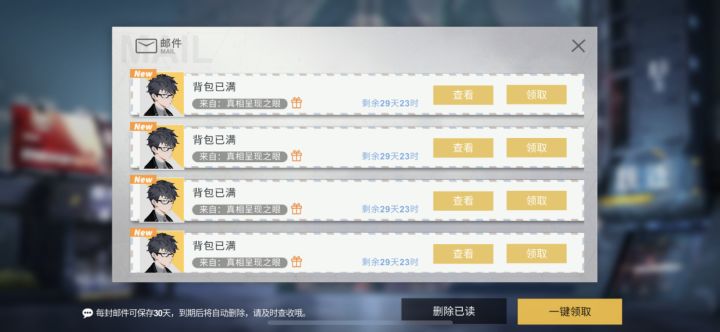 关于背包兽主上限太少的问题截图