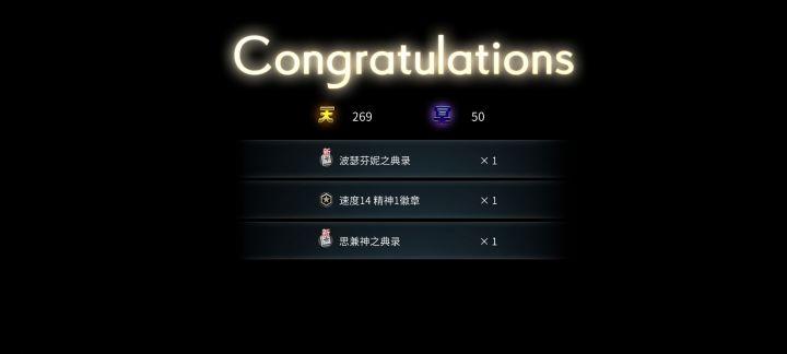不错的结算可惜都有截图