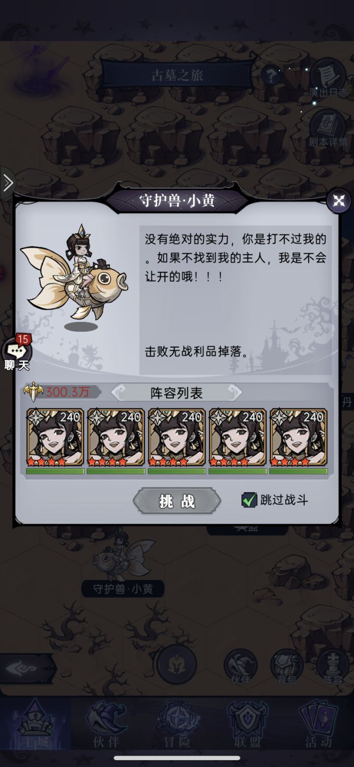 古墓之旅截图