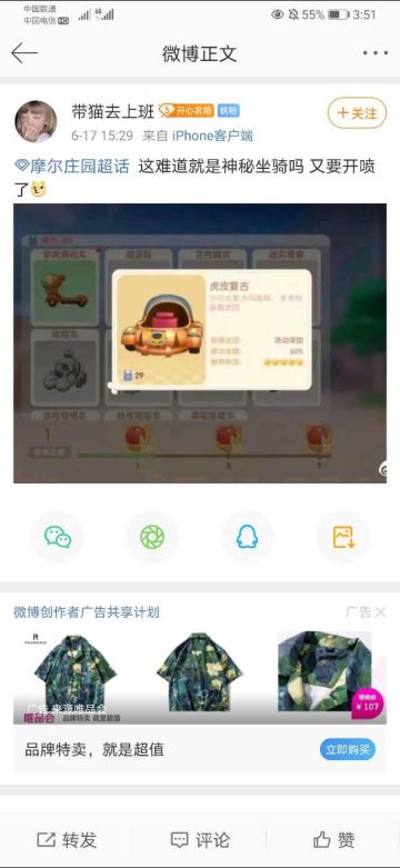 【已开奖】听说神秘坐骑是这个 这也太丑了吧哈哈大家觉得好看吗 明日更新后评论区抽超拉一名