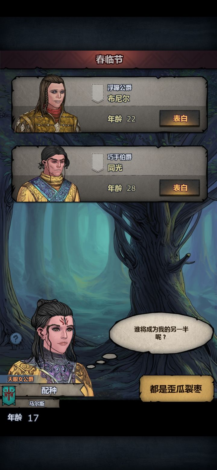 为毛我看他像个纯血截图