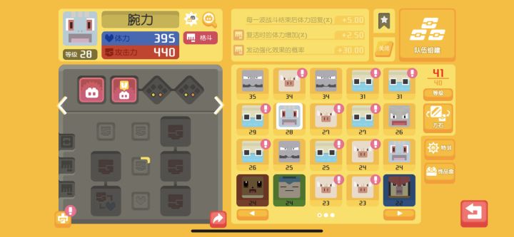 这三只值得养吗截图