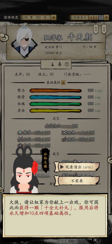 10武以弱胜强新手攻略+进阶+普攻反击武当派，