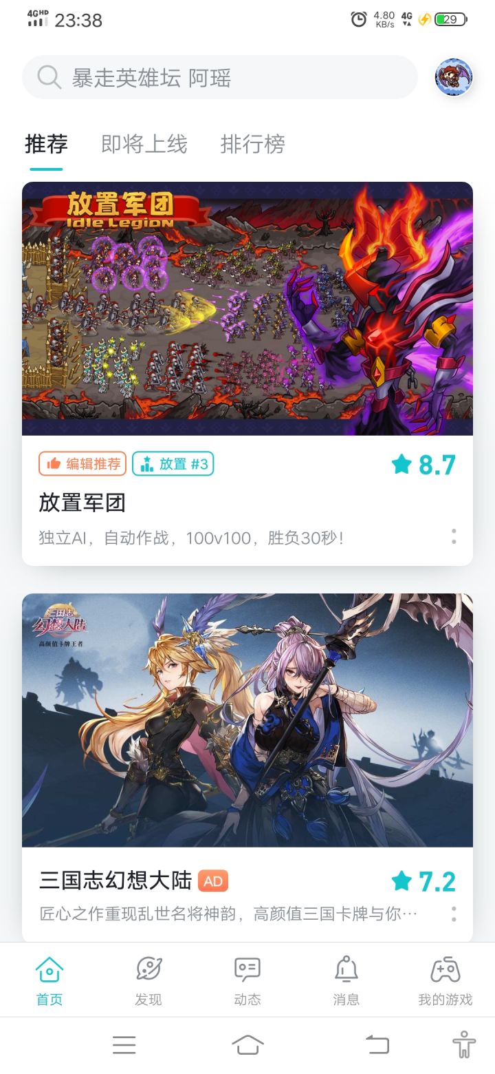 这事也能热搜截图