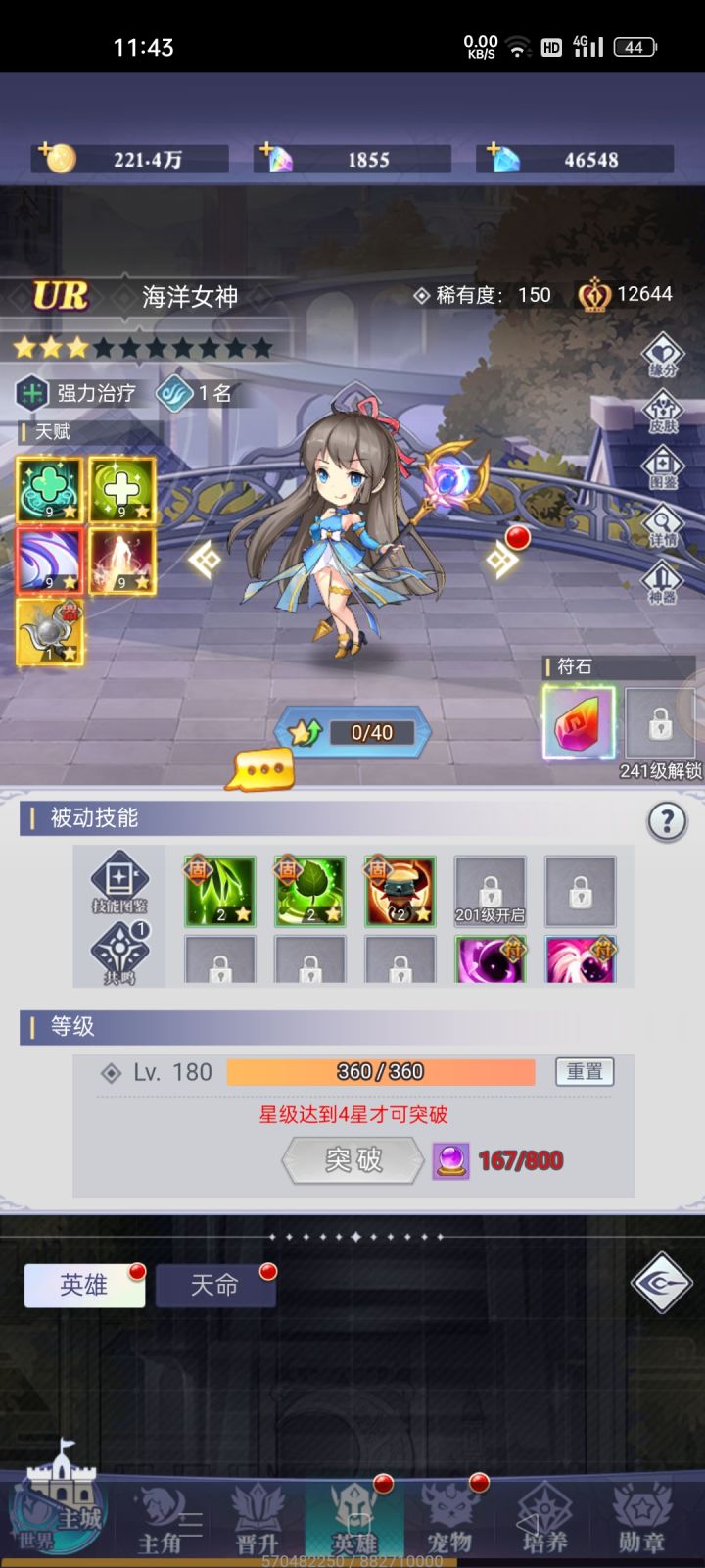 打卡第三天
平民神乃截图