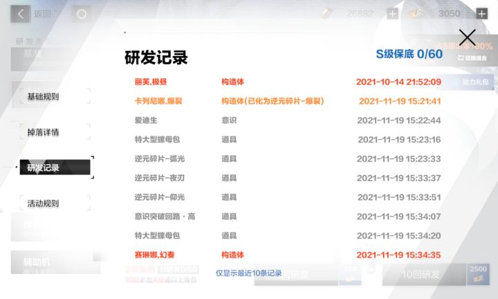 意外惊喜截图