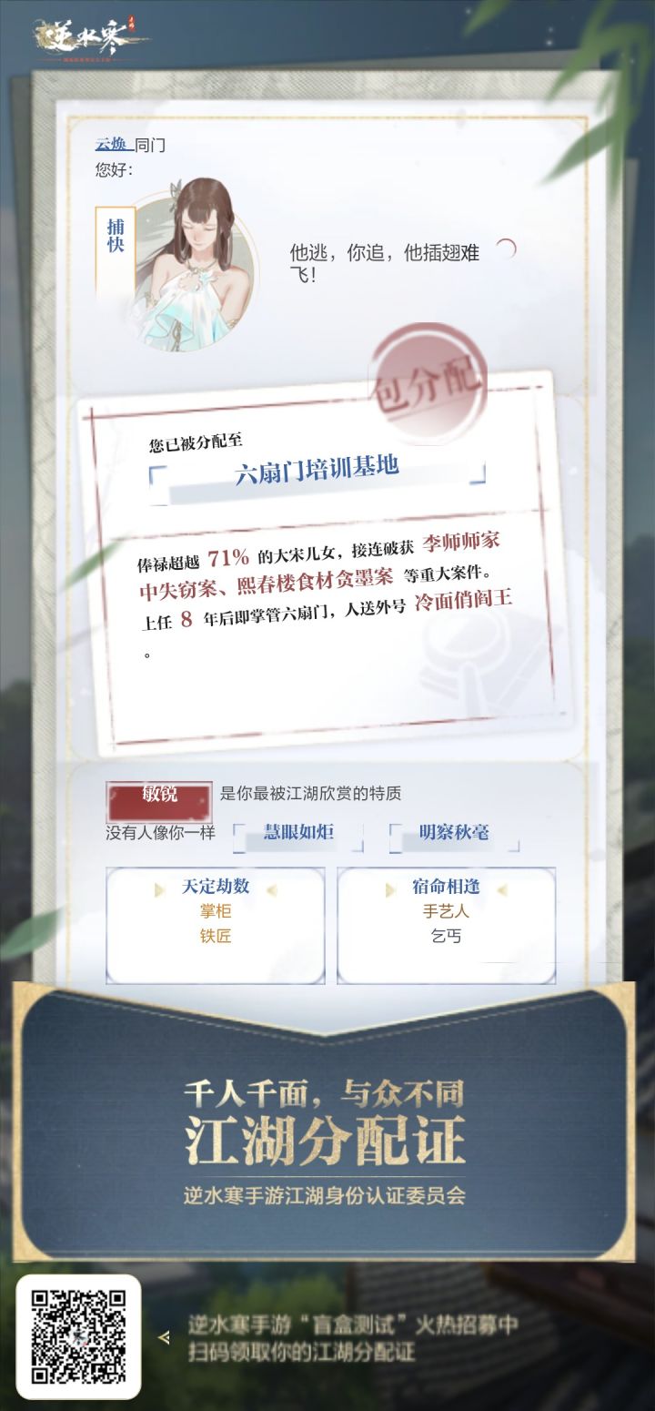 【游戏故事】我有一个江湖梦截图