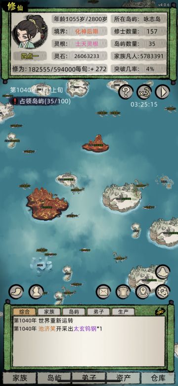 唉 分享点4.1修仙的套路吧