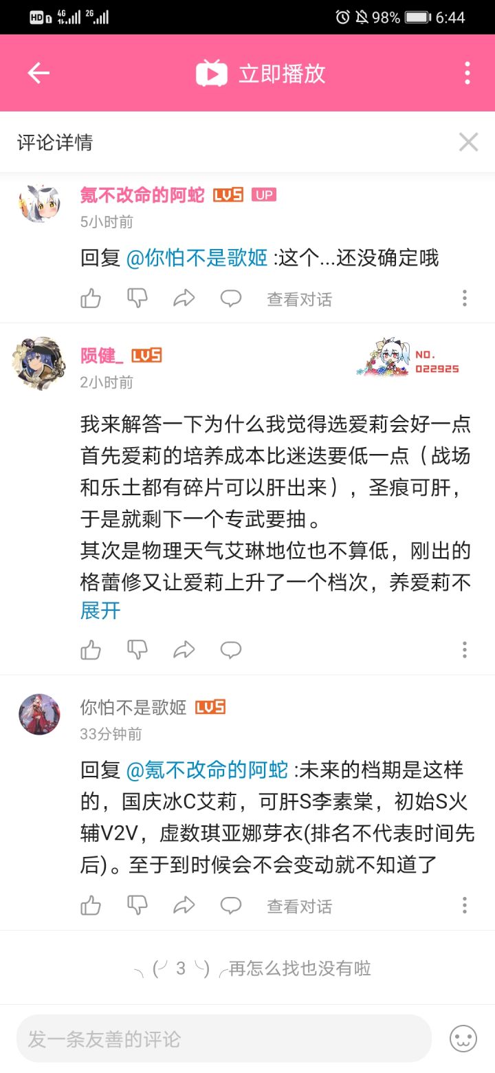 这个出角色的顺序对吗截图