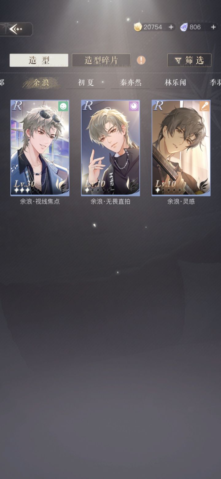 绝绝子截图