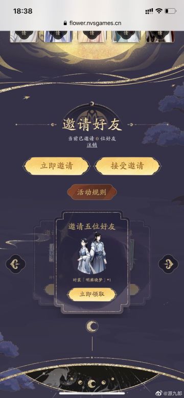 【福利来啦】错过预约活动的可以重新接受邀请获得5人皮肤。