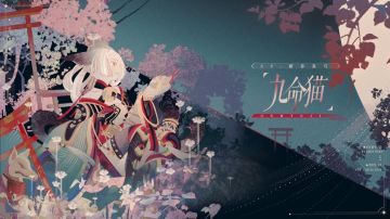 【阴阳师：百闻牌】「“四相琉璃”式神聚首·九命猫」