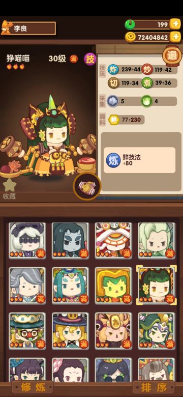 新版调料系统思路。