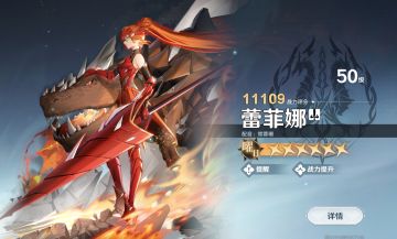 蕾菲娜yyds『图片实时更新』