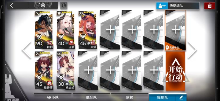 沃伦姆德的薄暮 挂机流作业 2截图