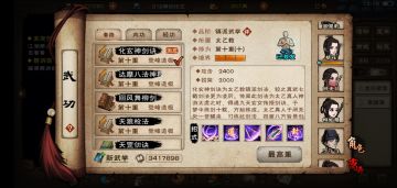 男六扇门的正确玩法总要