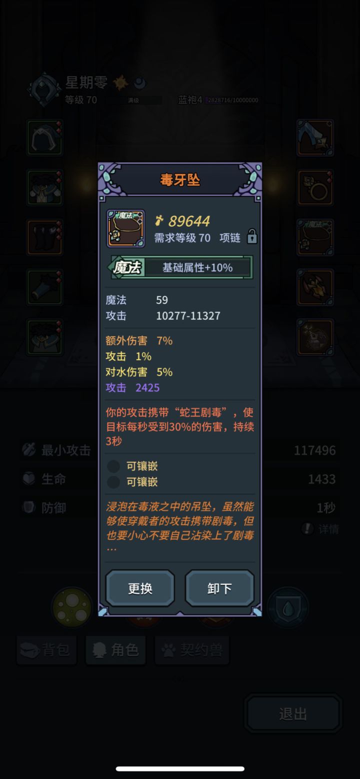 终于欧了一次截图