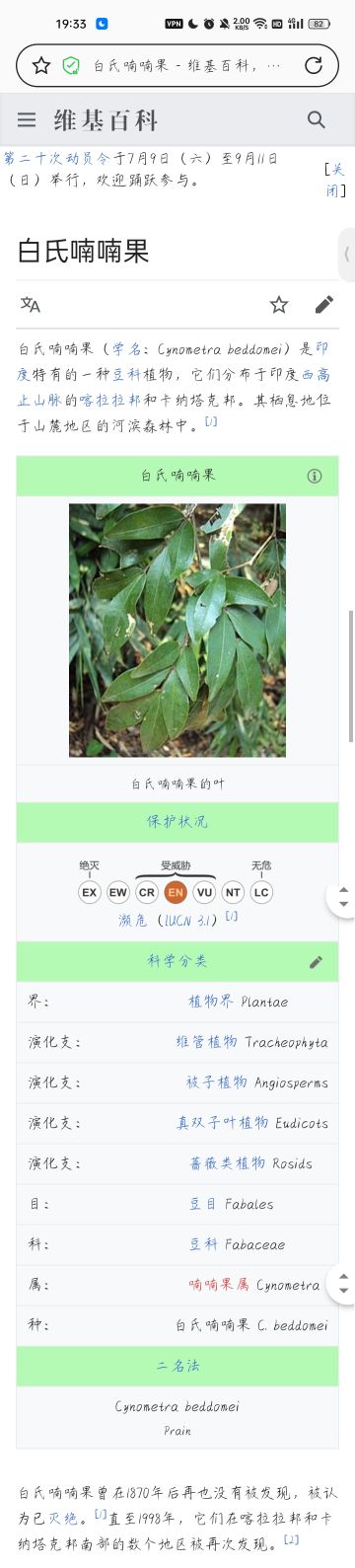 惊！原来你是这样的稀有！