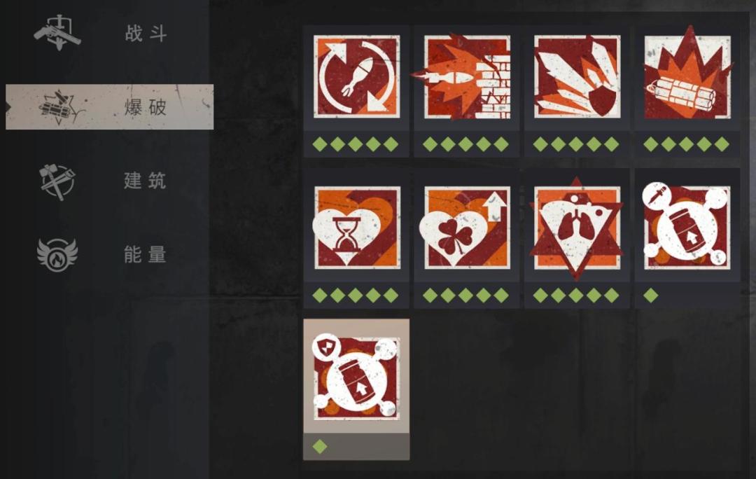 【幸存者联盟】爆破天赋4-1（EG抗体药剂）截图
