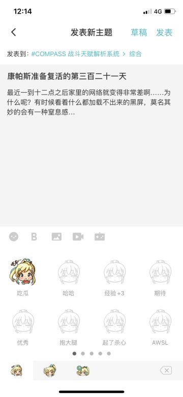 康帕斯准备复活的第三百二十一天