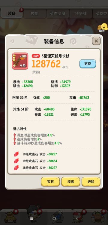 萌新向德鲁伊职业进阶版入门指引