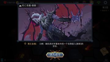 [玩家攻略]关底BOSS死亡恶魔德斯行为分析-以地狱三雪月妖狐通关为例