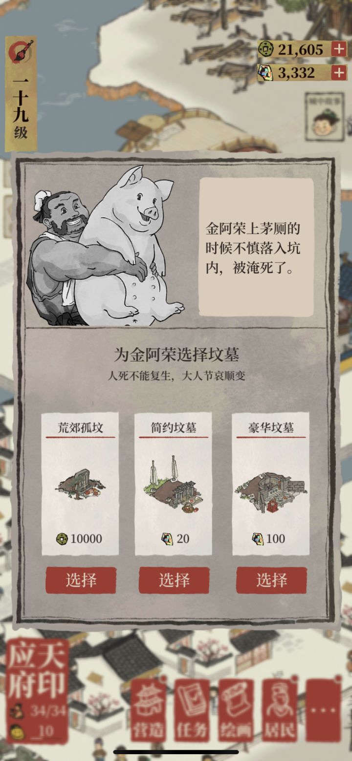 啊这截图