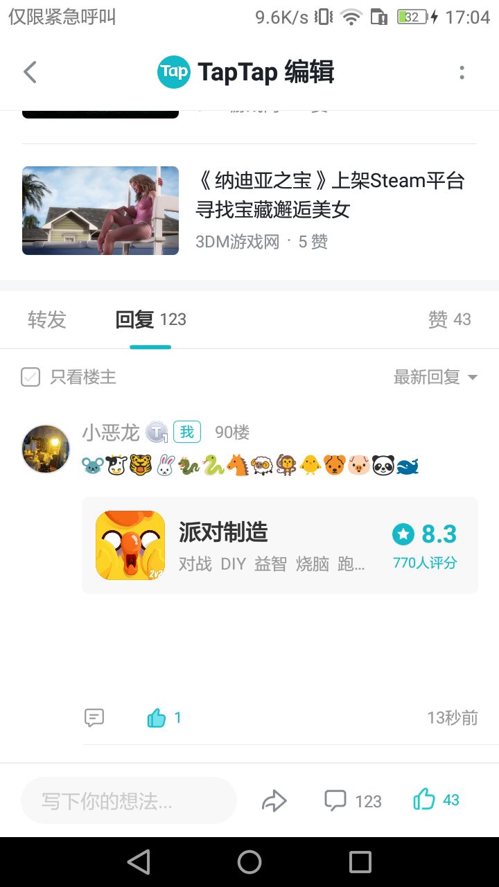 TapTap