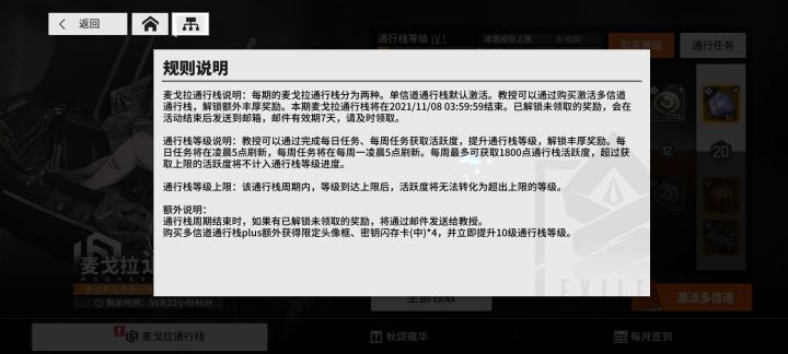 通行证等级溢出太多了截图