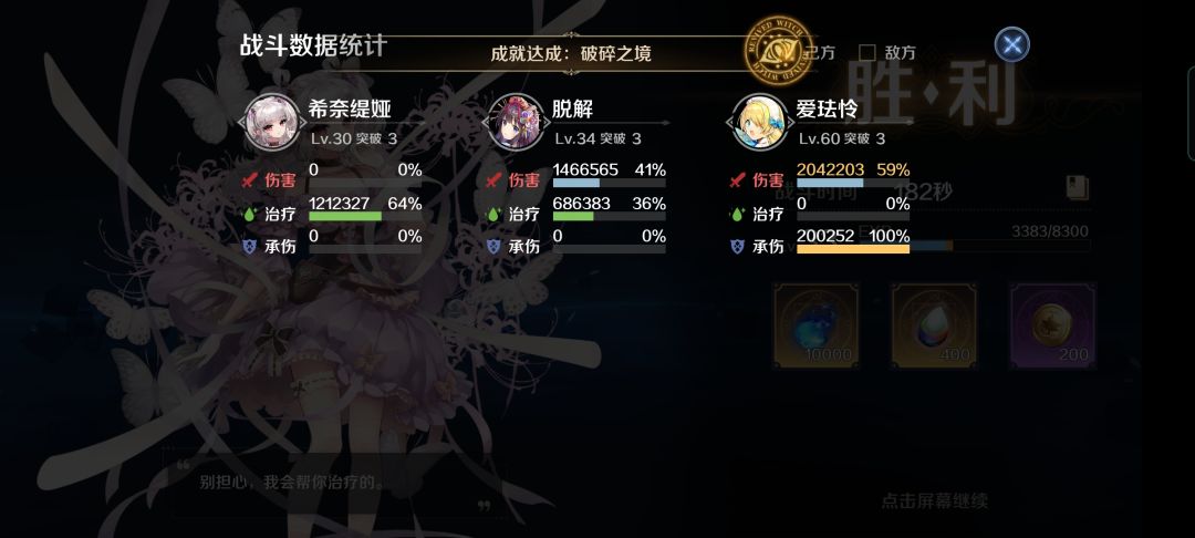 3破枕头过碎镜4截图