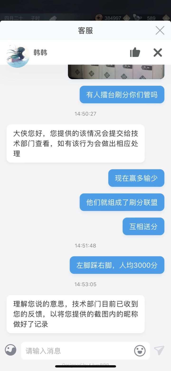 举报擂台有人恶意刷分(已向官方举报)截图