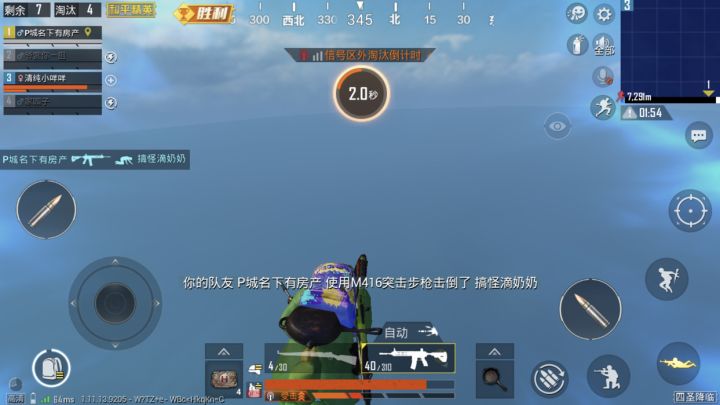 大无语事件发生！截图