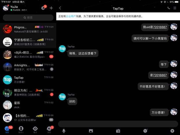 喜 报截图