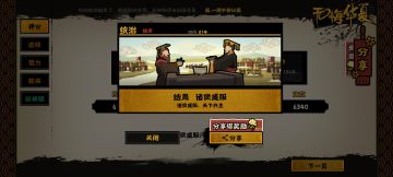 秦楚汉20年速通刷萧何吕后碎片攻略