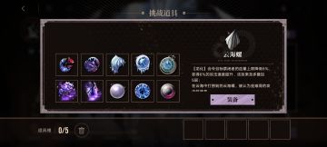 活动道具攻略（emmm算是吧）