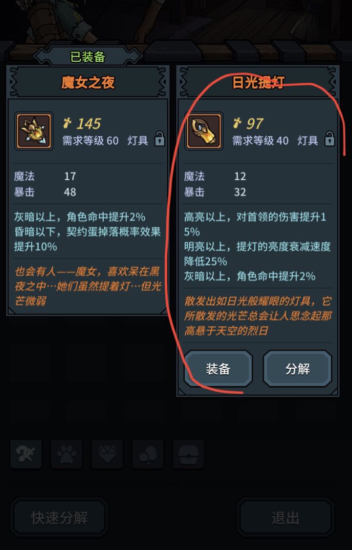 哈哈我一直感觉这个灯是开荒神器截图