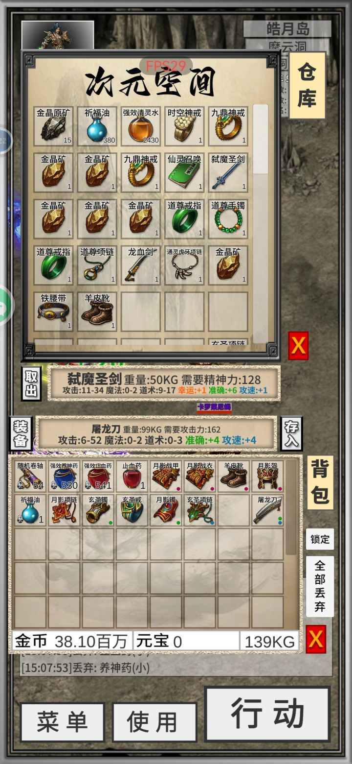 为什么我不是战士！截图