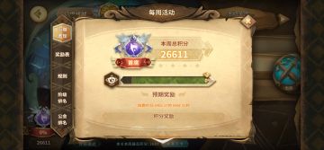 司辰的摸鱼幻境日记 2023/8/24 26611分