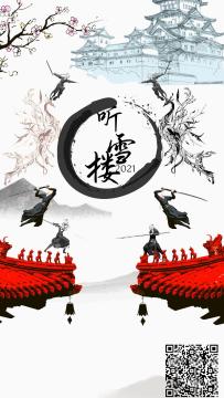 戟技：【寻梅踏雪】(无影戟)