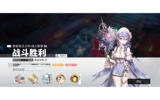 关于微风莉莉丝爬塔