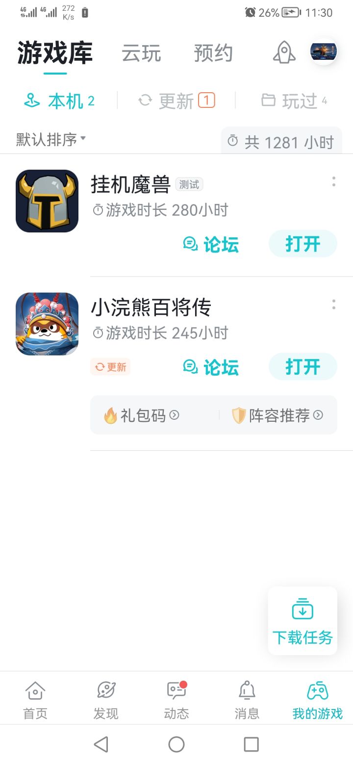 从一开始玩到现在还在玩的,你们还好嘛?截图
