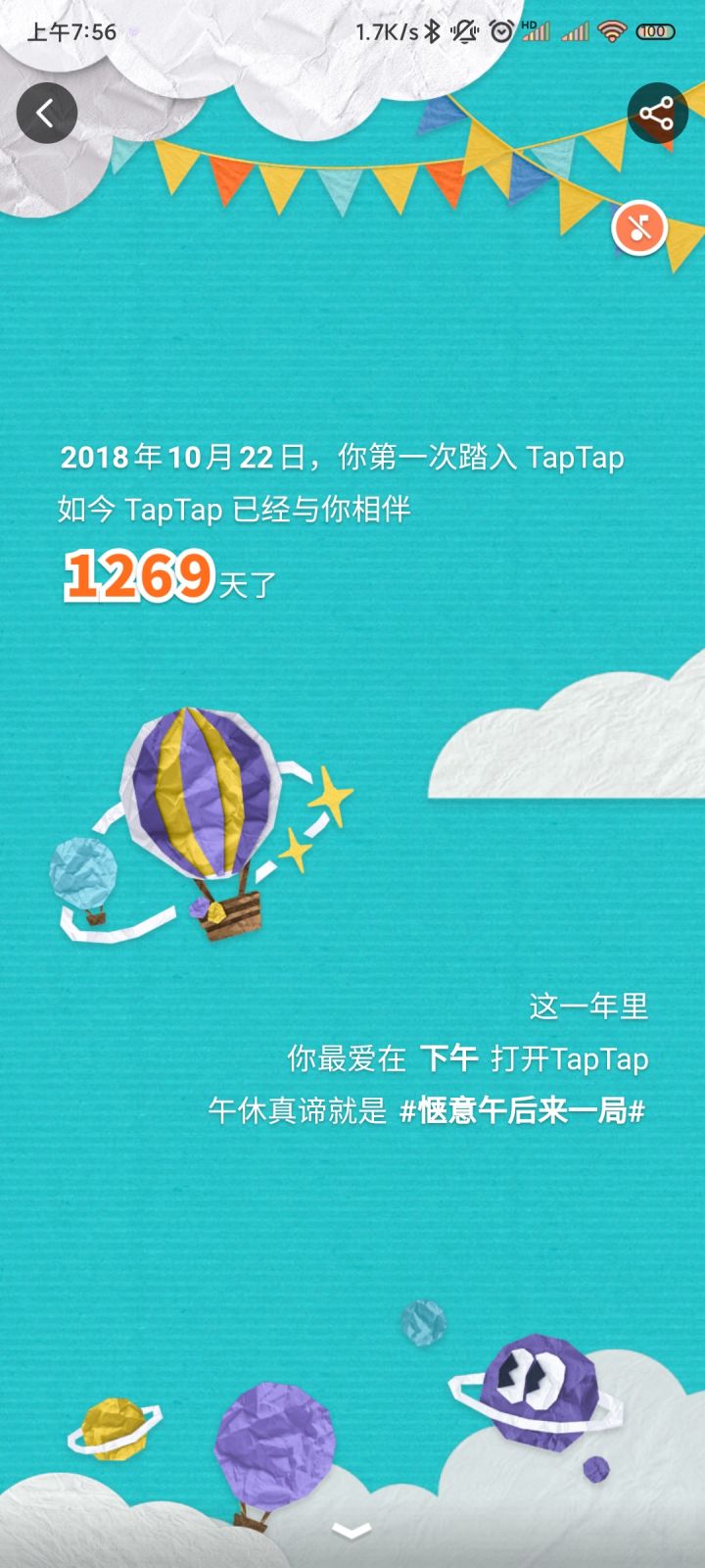 哪个天数不对呢截图